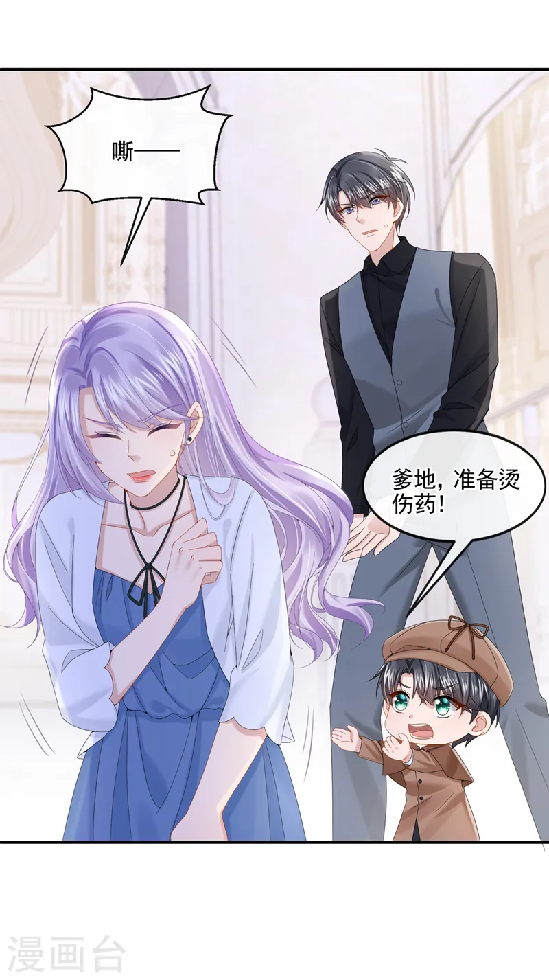 第13话 那谁来保护妈咪呢？19