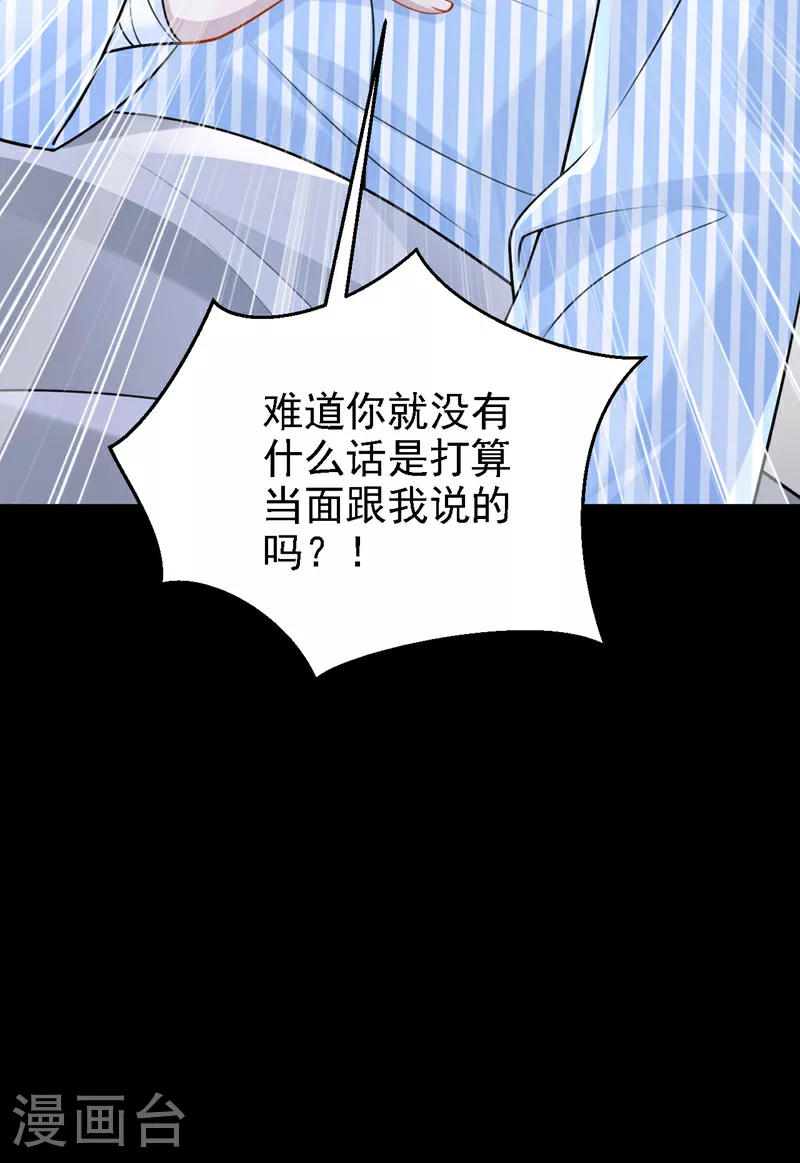 第175话 你为什么生气？38