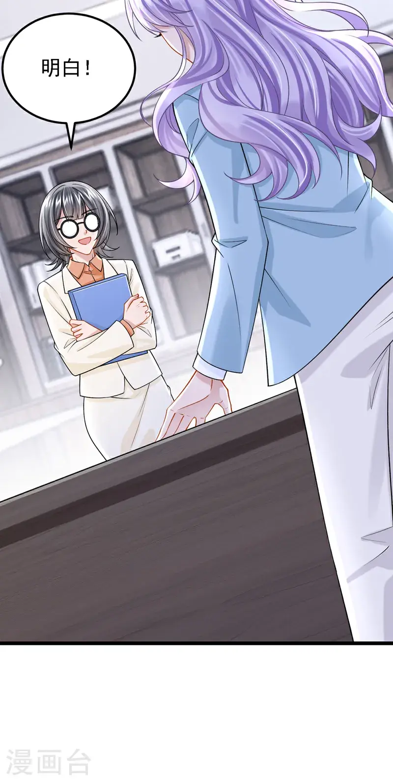 第216话 跟我这么见外？18