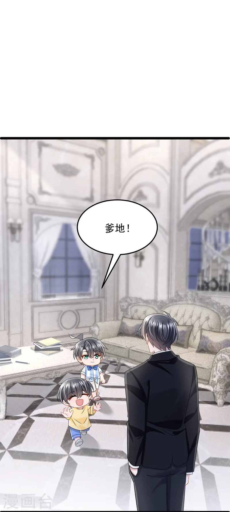 第84话 难道……搞砸了？1