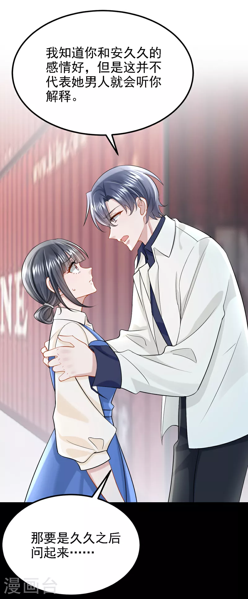 第151话 女人最好利用了10
