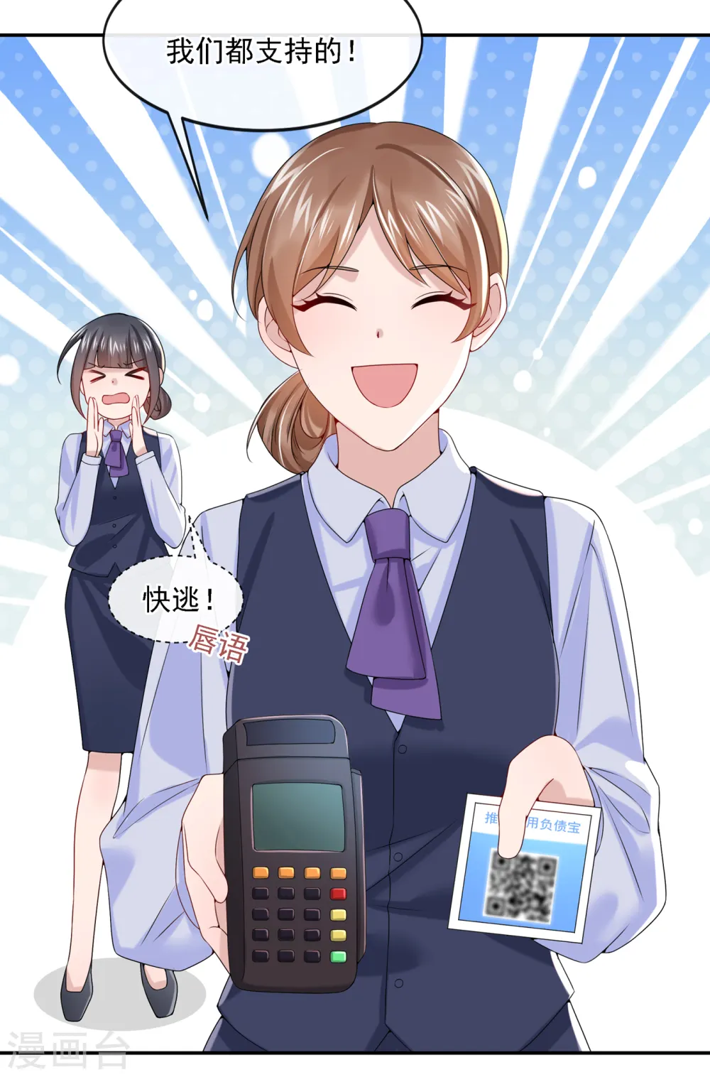 第5话 三百万而已16