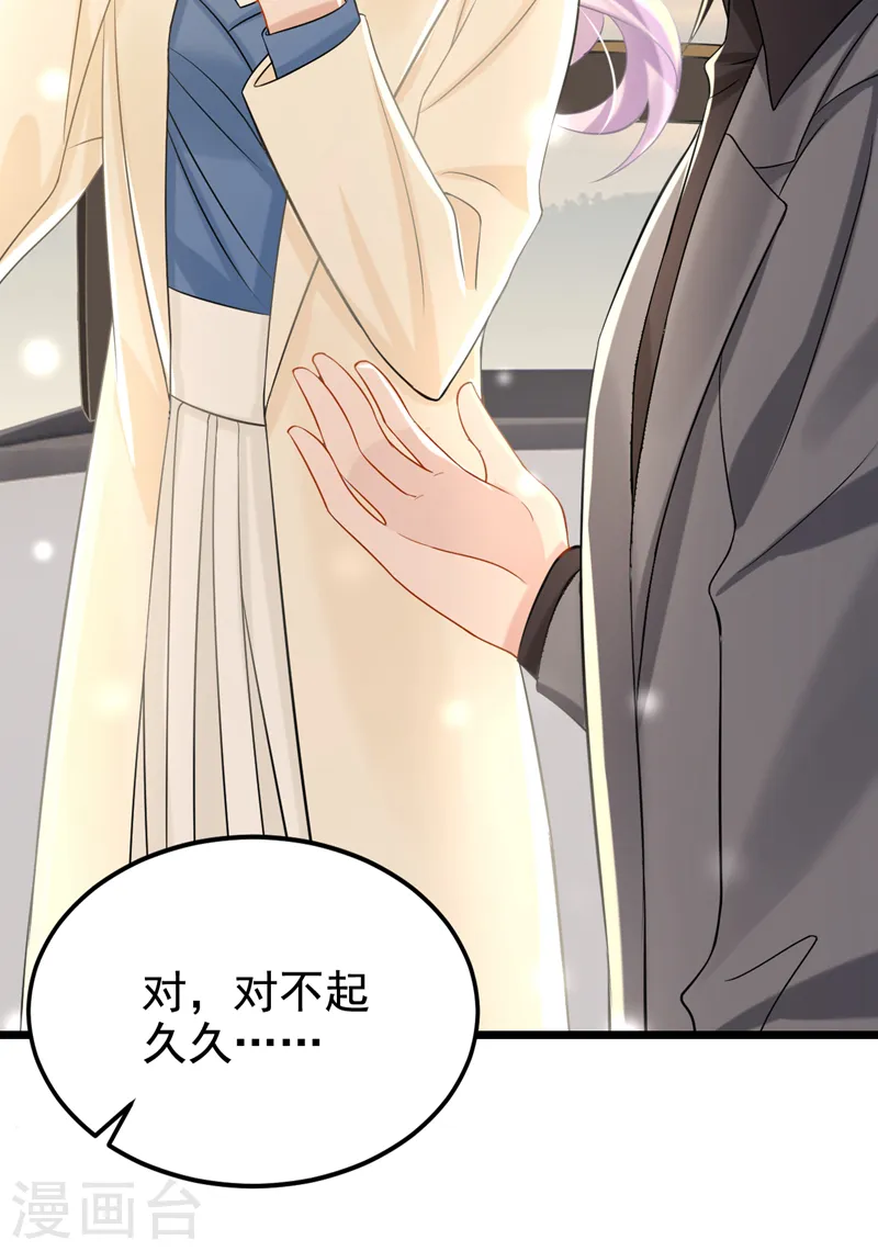 第116话 你是因为良心不安吧29