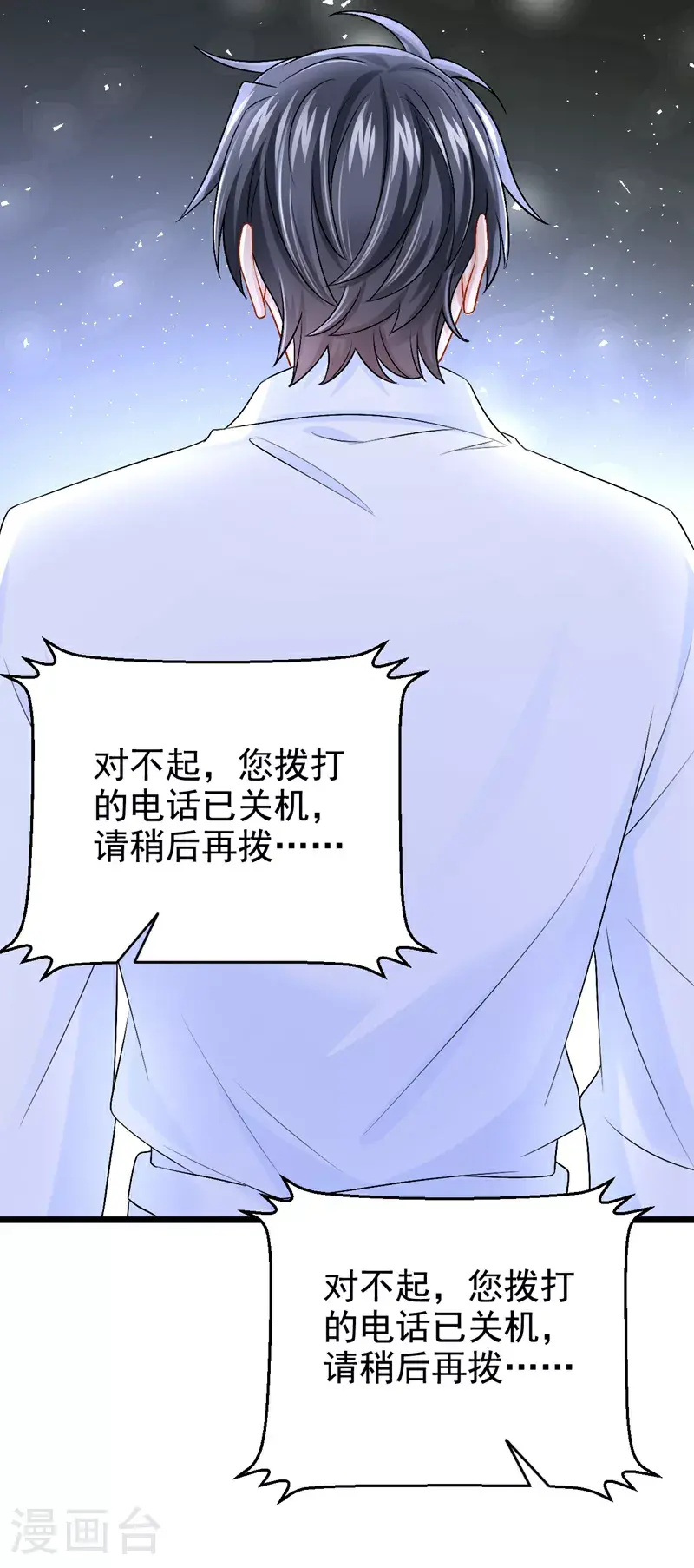 第202话 你敢动我手机？！23