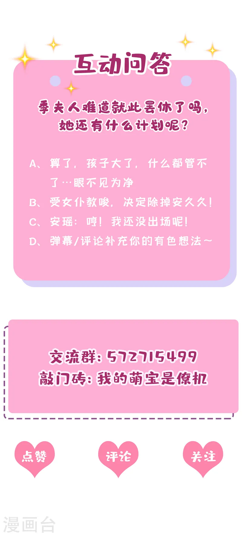 第40话 你算哪根葱啊39