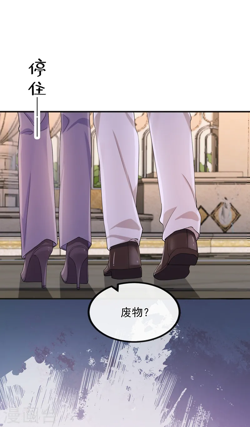 第40话 你算哪根葱啊37