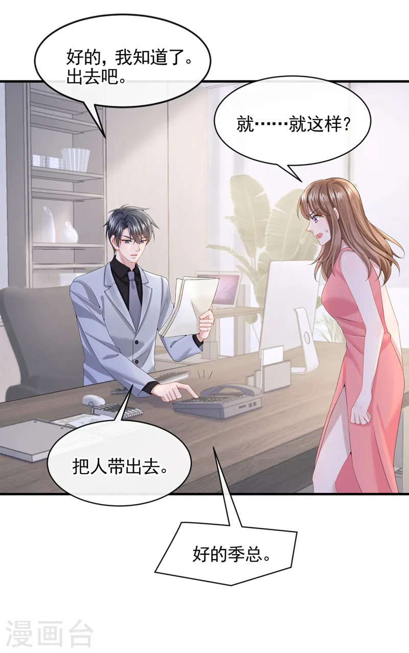 第18话 再跑快一点哦~26