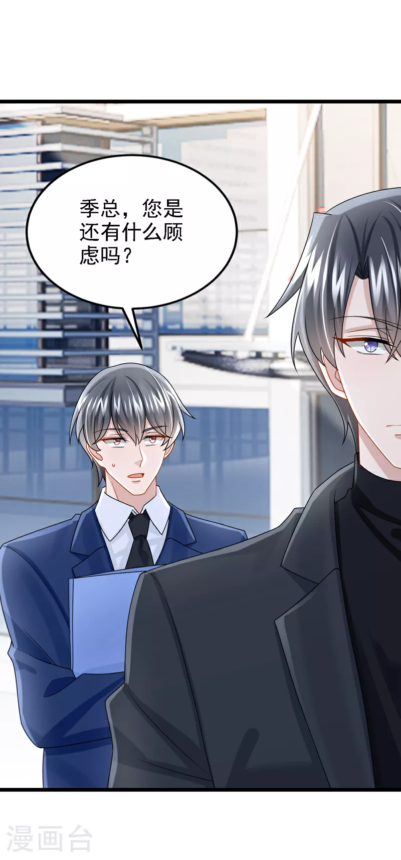 第193话 你没开玩笑？1