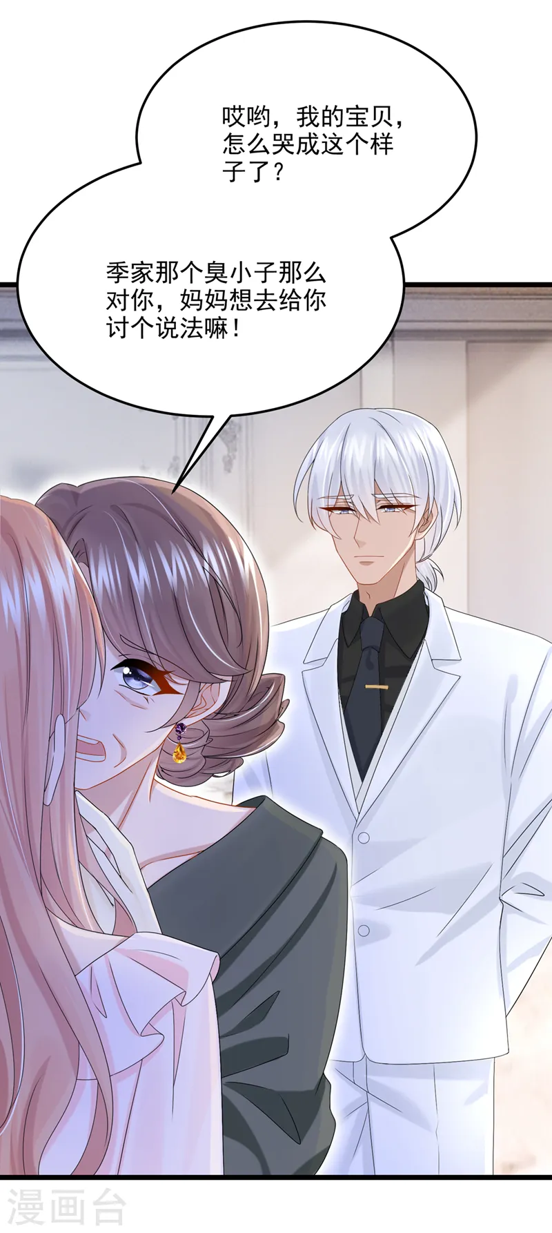 第81话 只是换了下思路罢了31