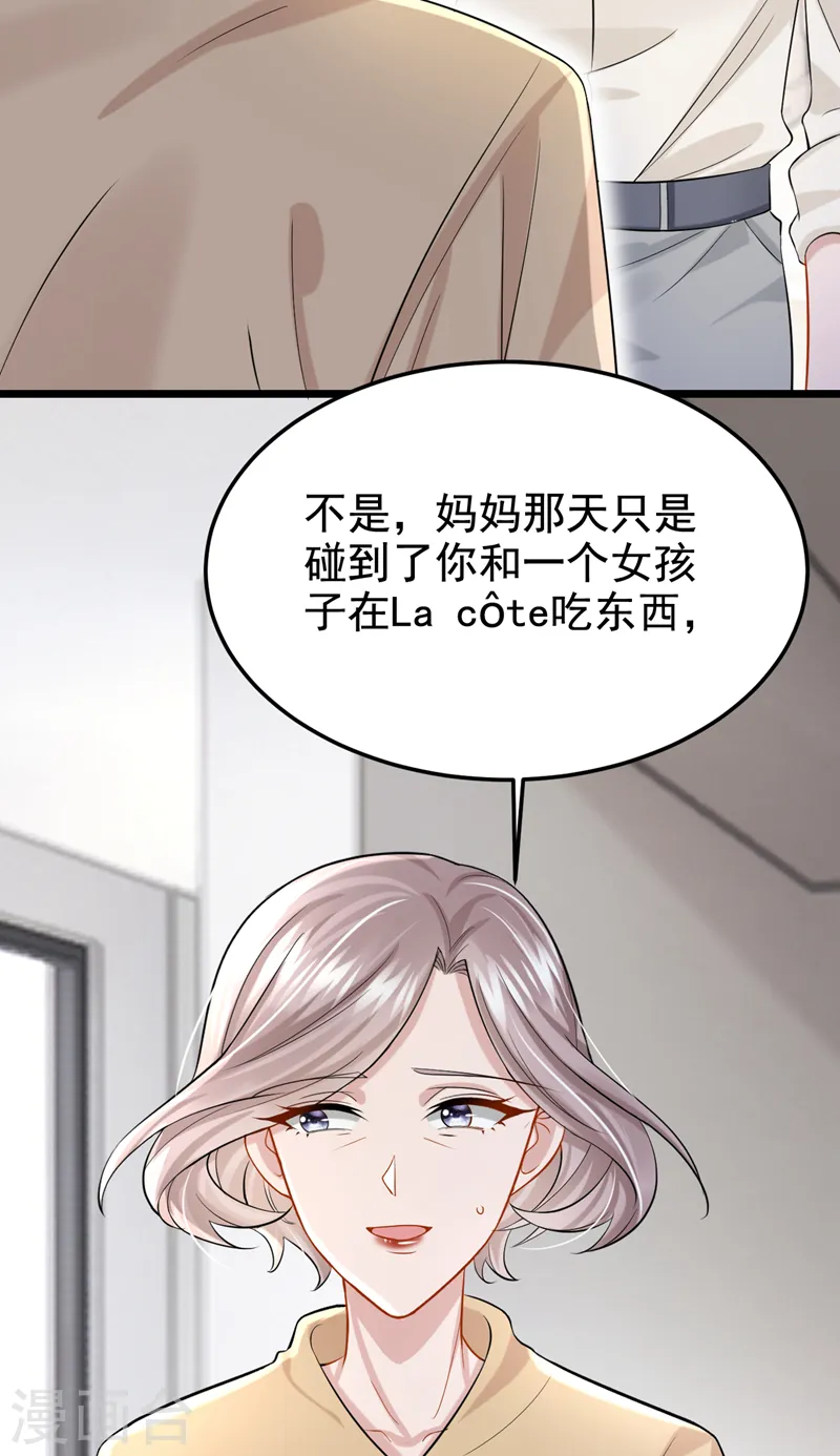 第124话 我有件事要跟你说…10