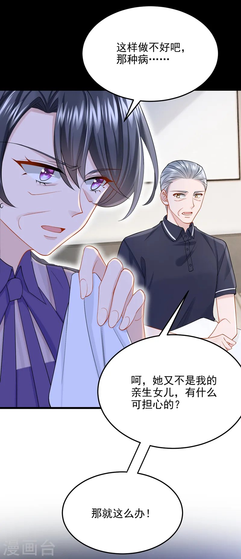 第54话 你妈的遗物不要了？33