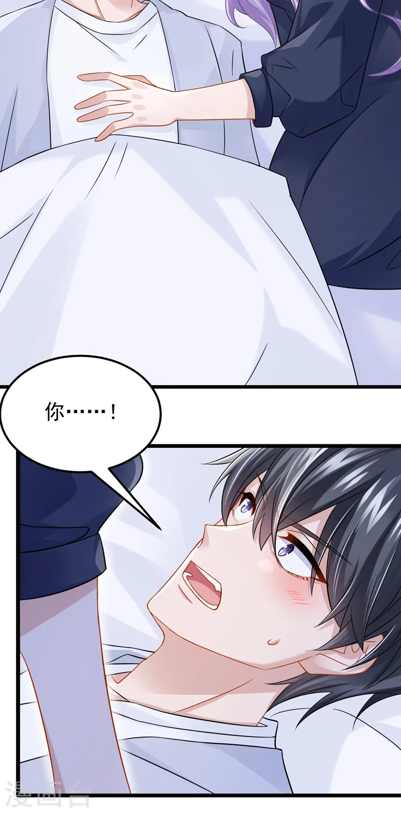 第100话 那就亲一下……5