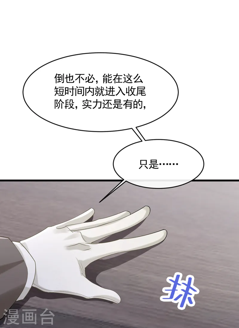 第35话 宇宙级社死现场41
