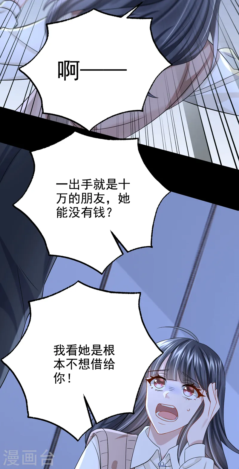 第115话 我会把你吃干抹净！31