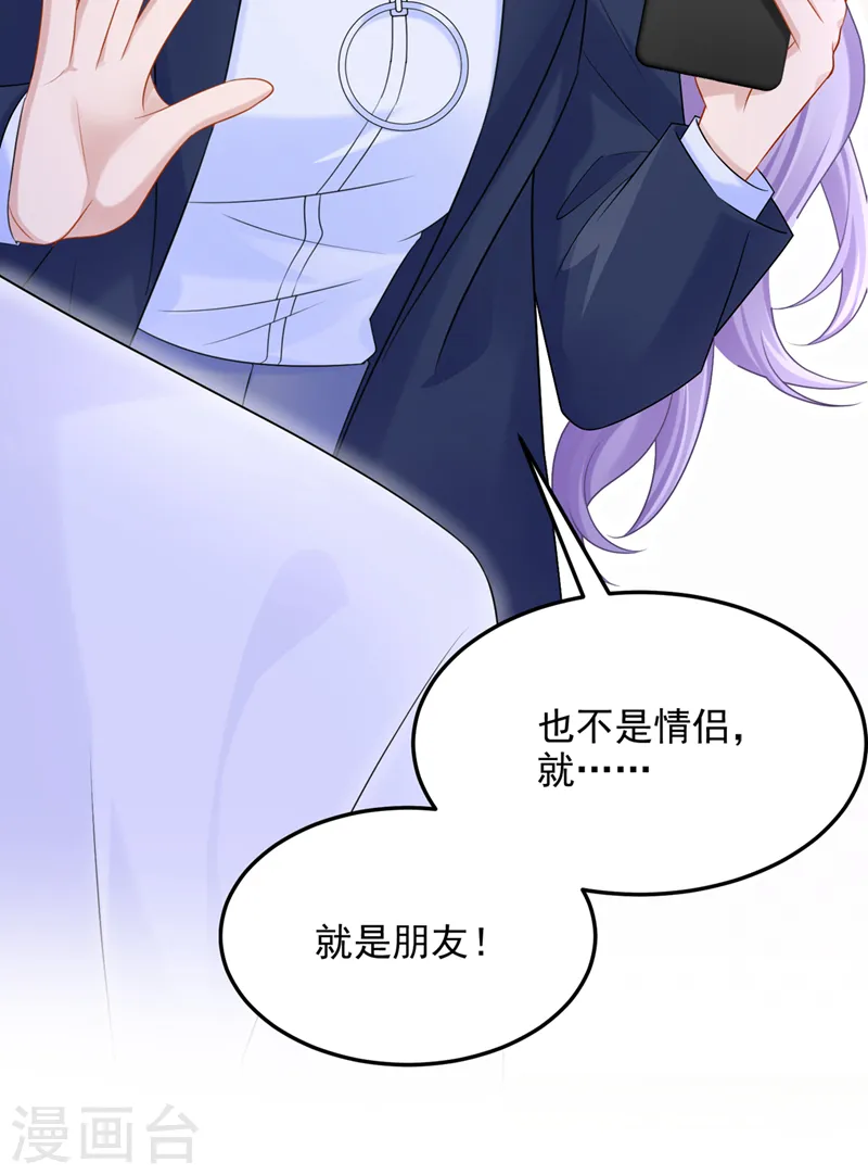 第91话 喜欢…就恋爱吗…17