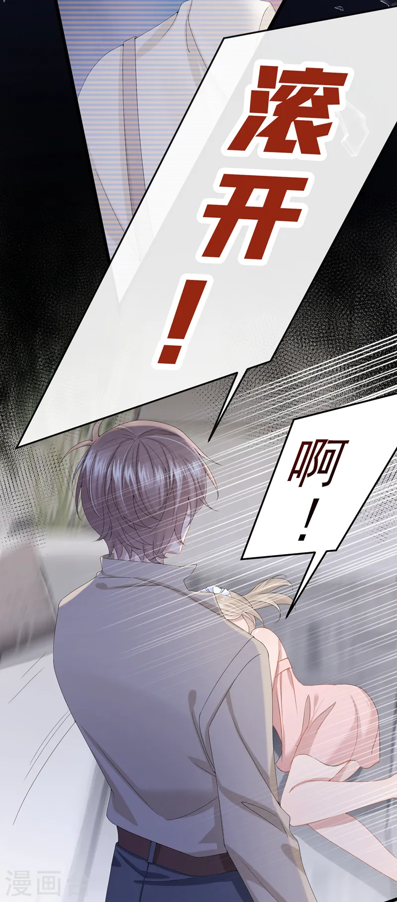 第35话 宇宙级社死现场5