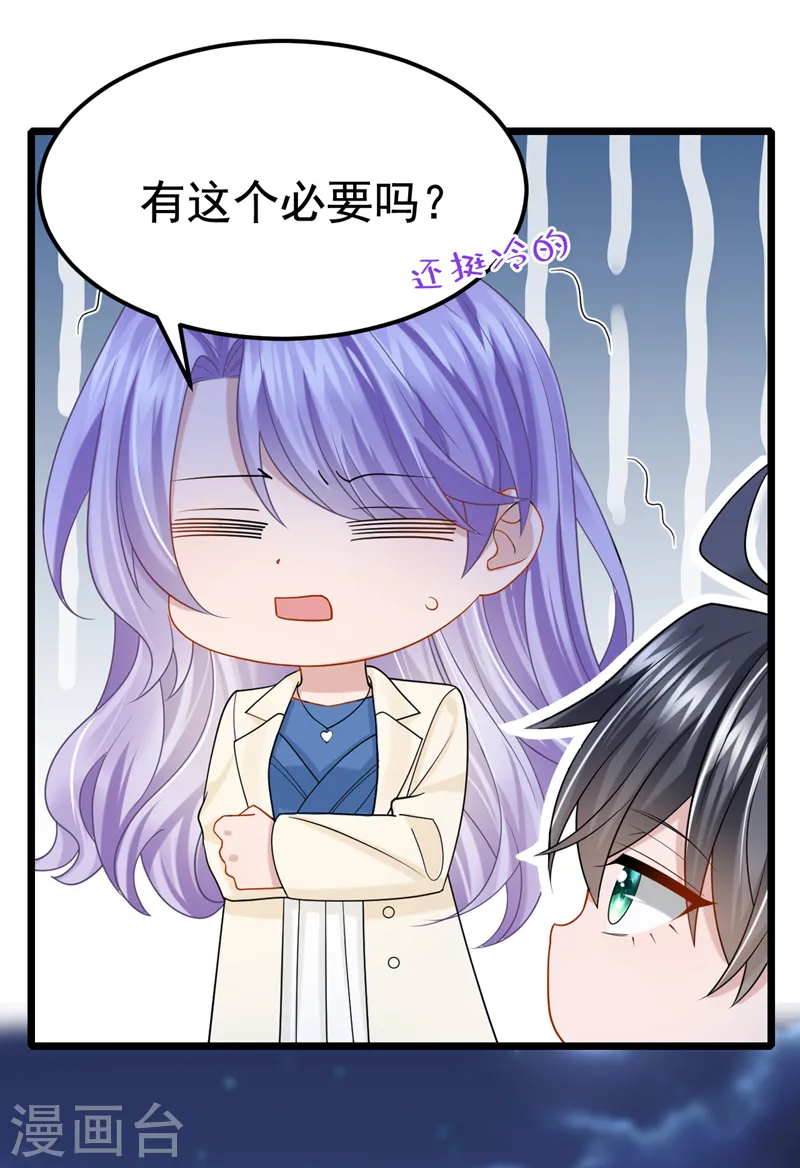 第110话 我的…生日吗？33