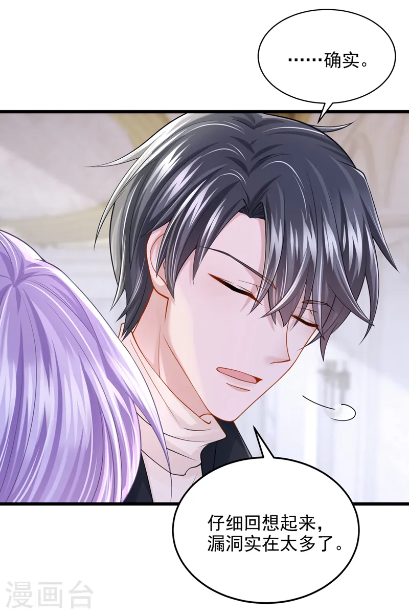 第67话 我要挨揍了？！26