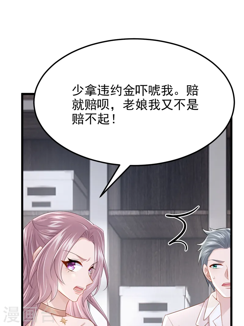 第97话 我建议你重新投胎！28