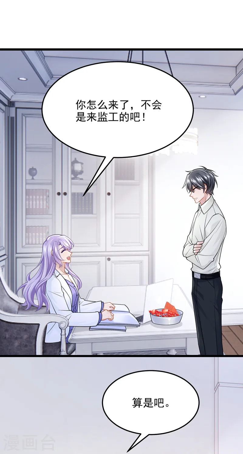 第85话 你就没想过求助吗？7