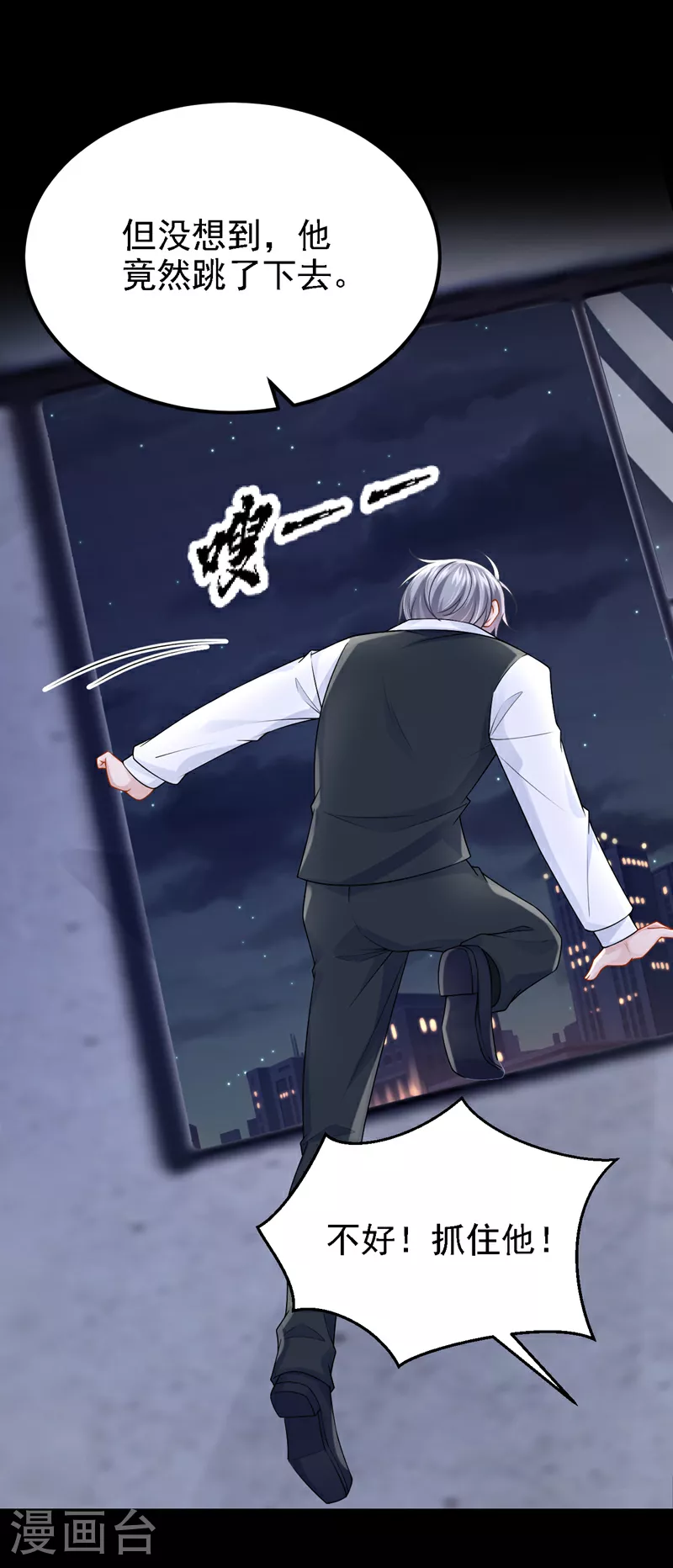 第192话 你确定是他？11