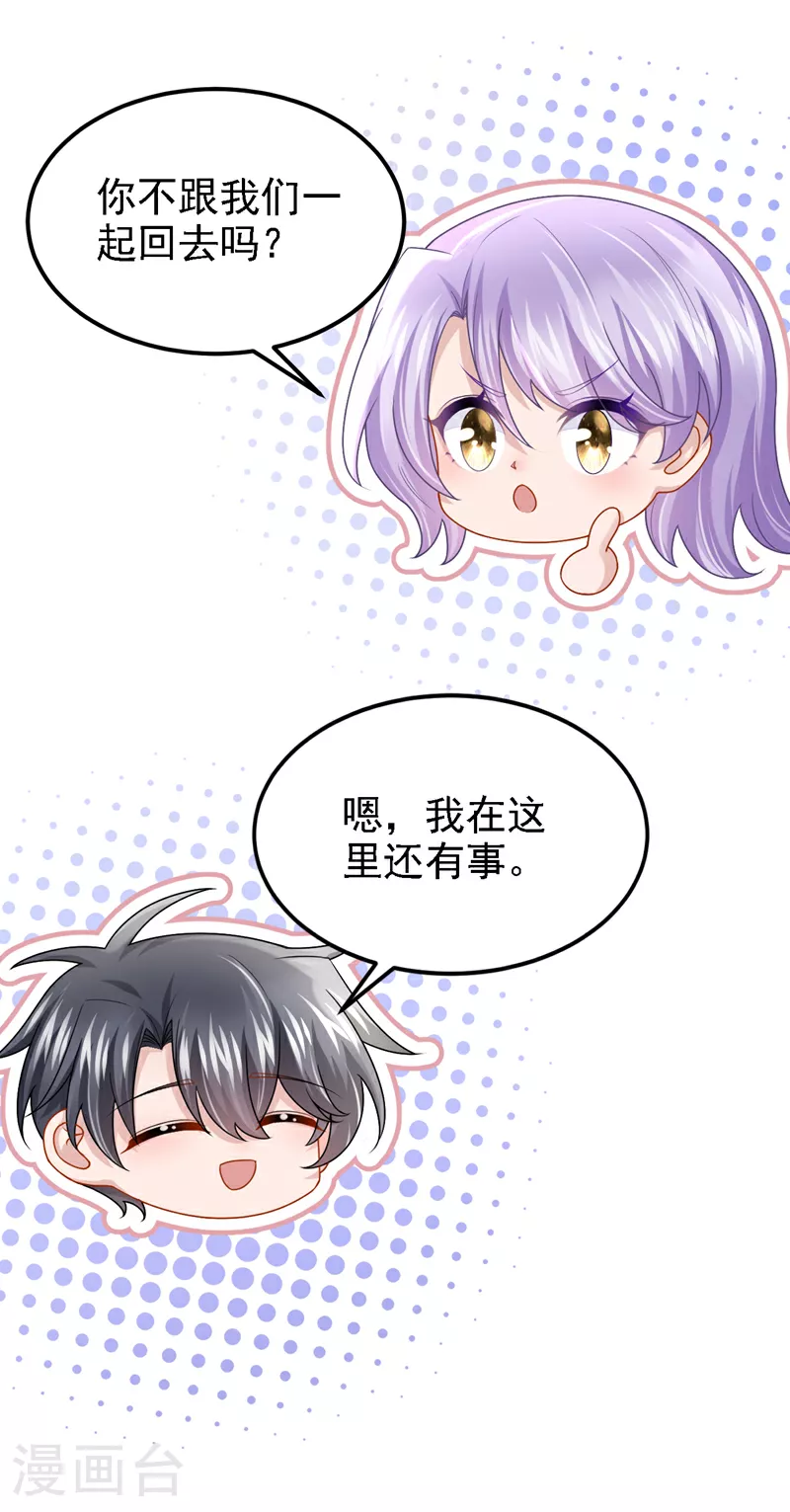 第165话 发生什么事了？31