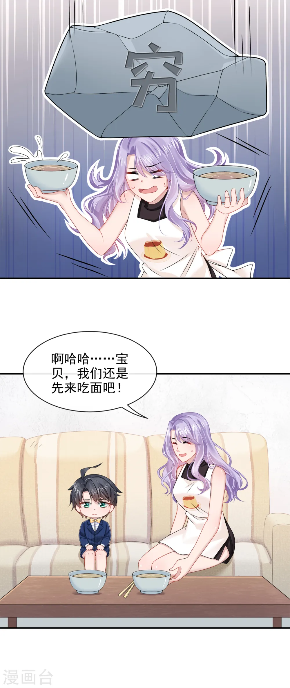 第3话 原来你那么穷21