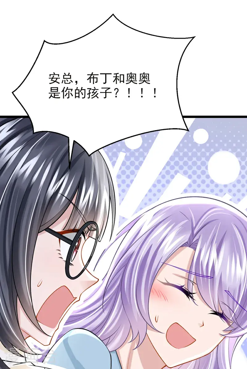 第218话 安总，这是你孩子？11