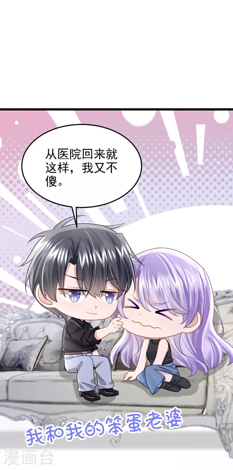 第158话 你想帮柳裴？3