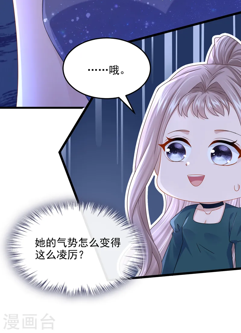 第76话 我只是他的女伴29