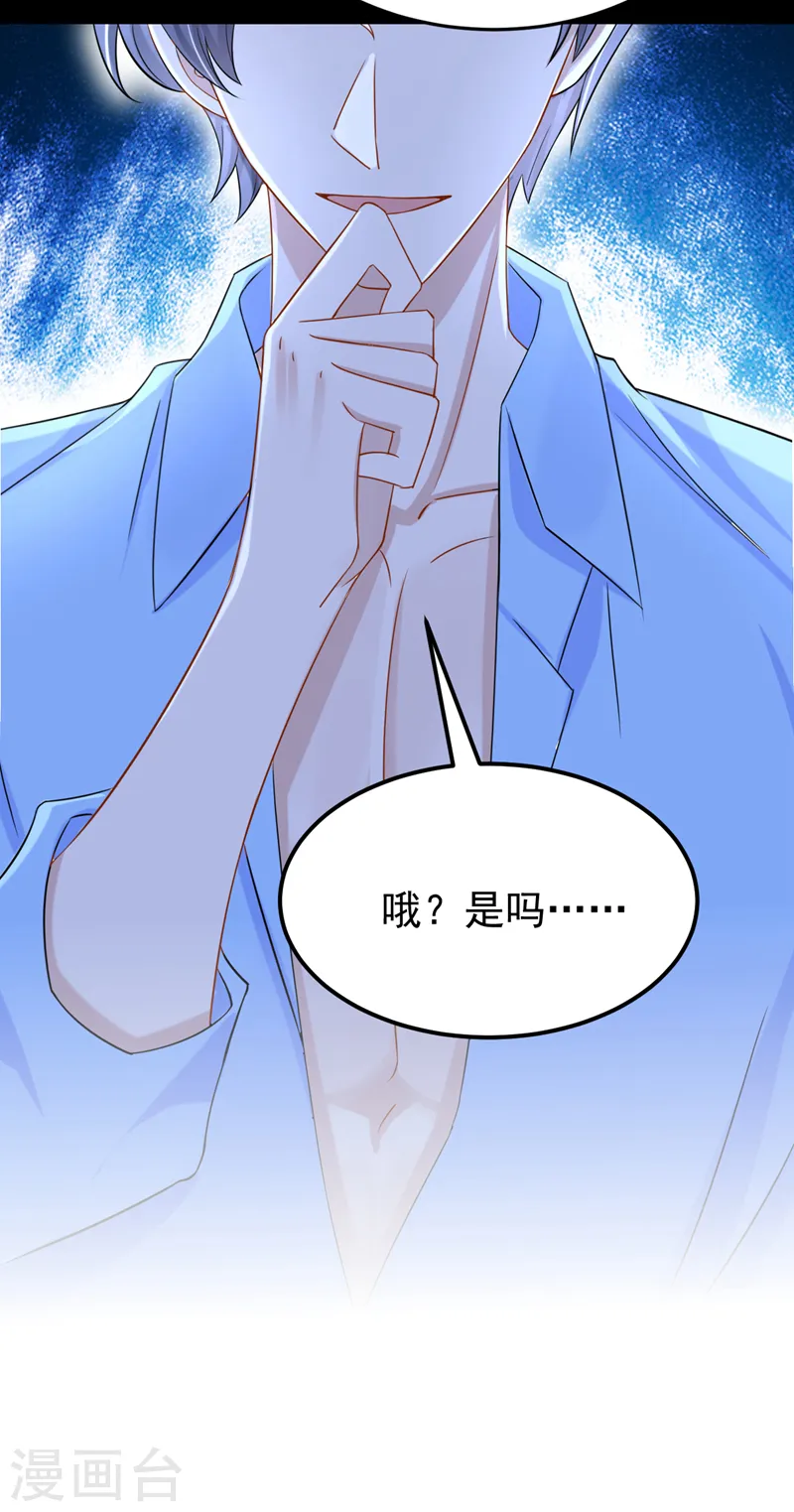 第101话 又生气了？19