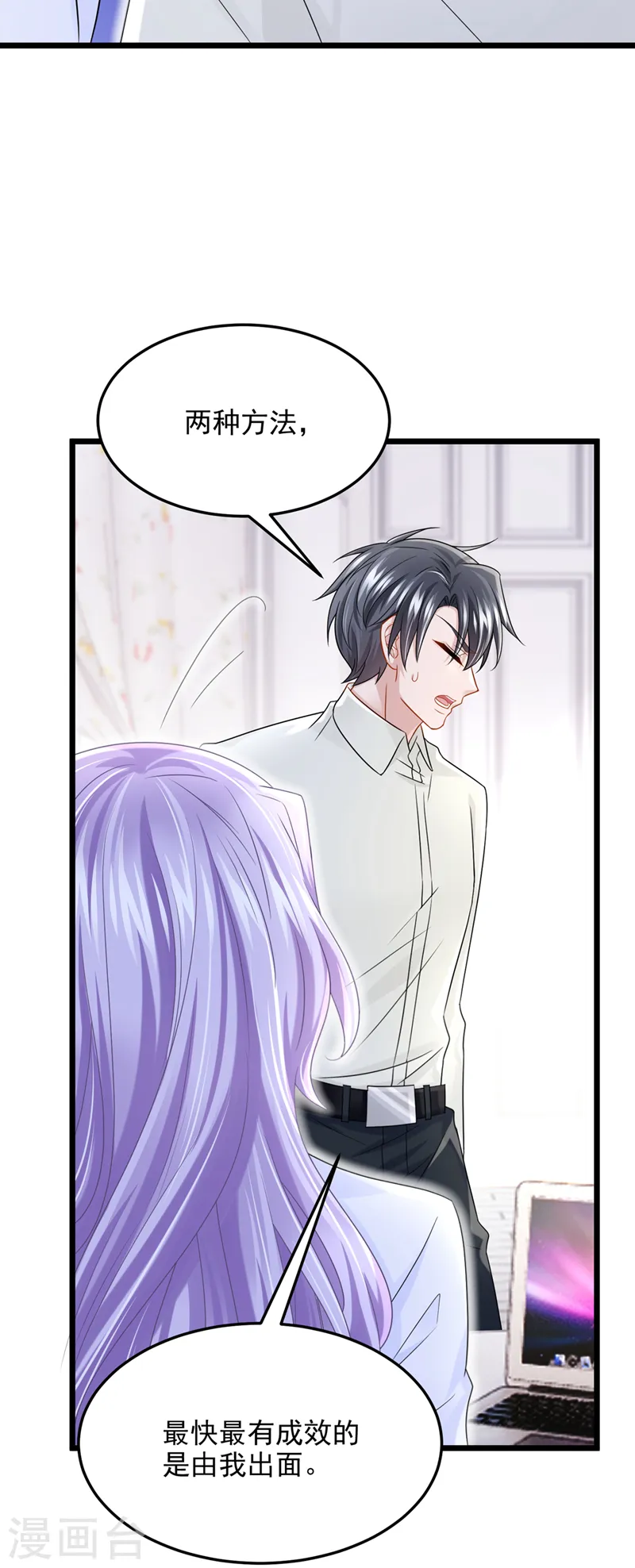 第85话 你就没想过求助吗？19