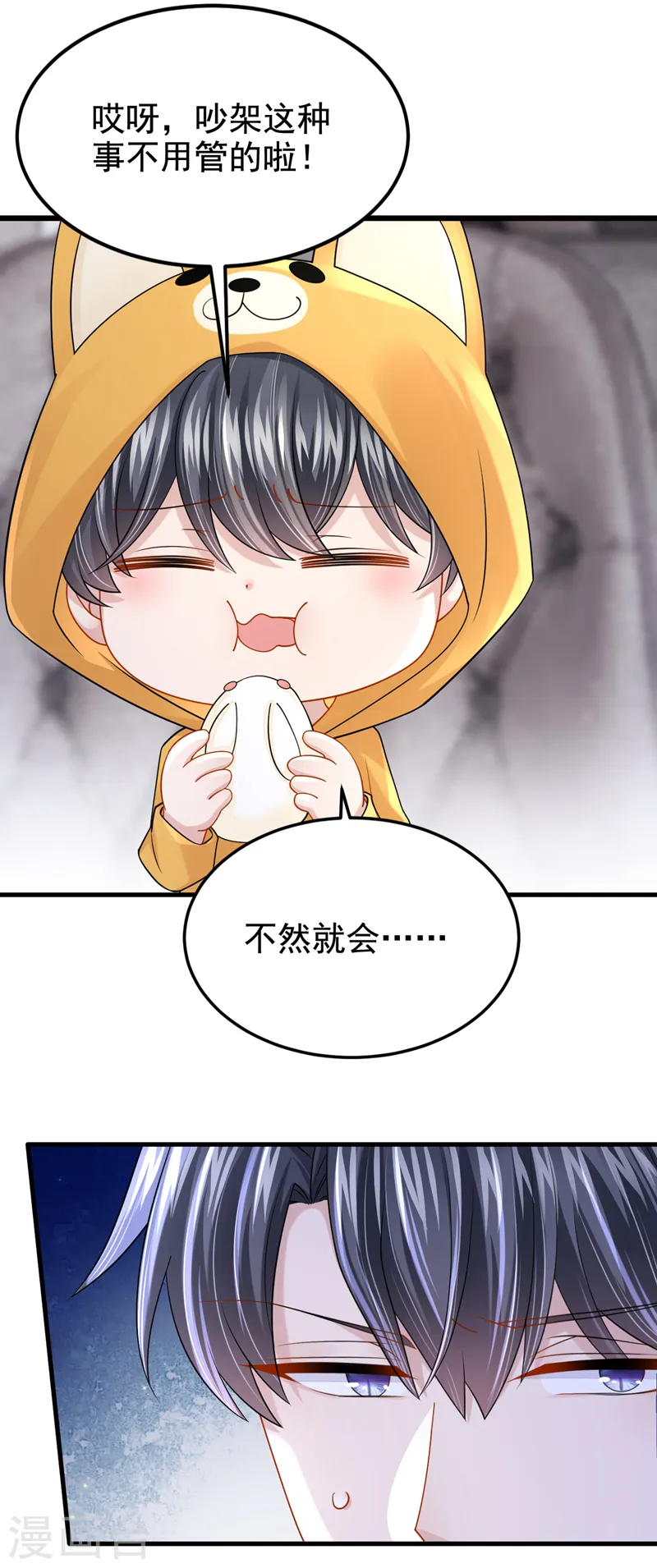 第134话 他们两个不对劲~24