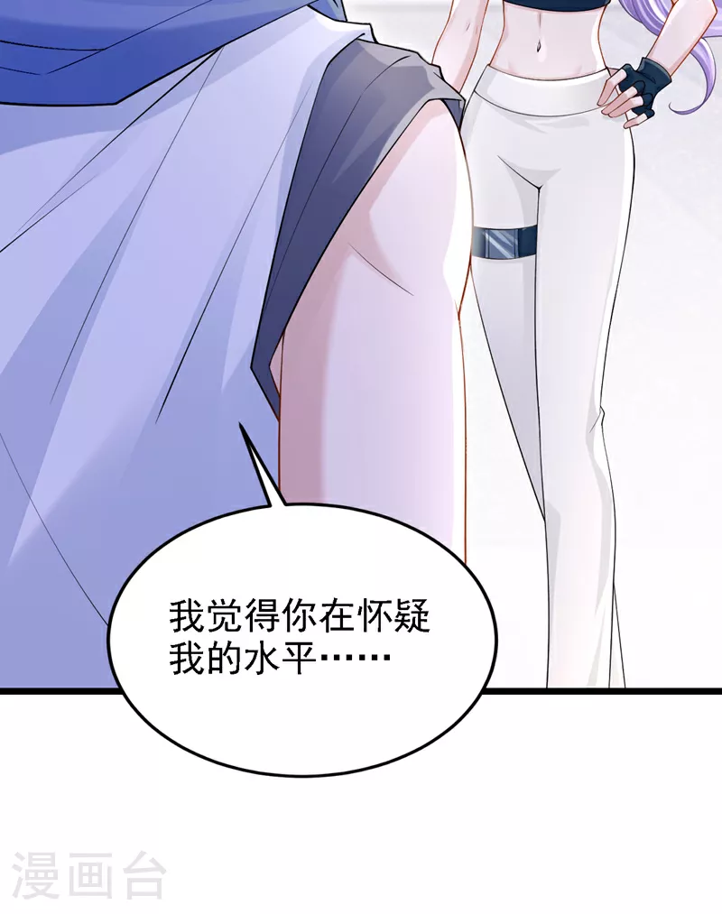 第153话 怎么是你？36