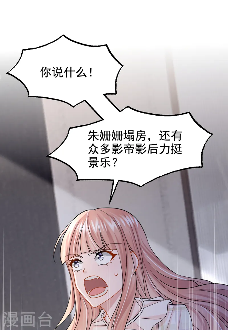 第109话 危机解除了？！1