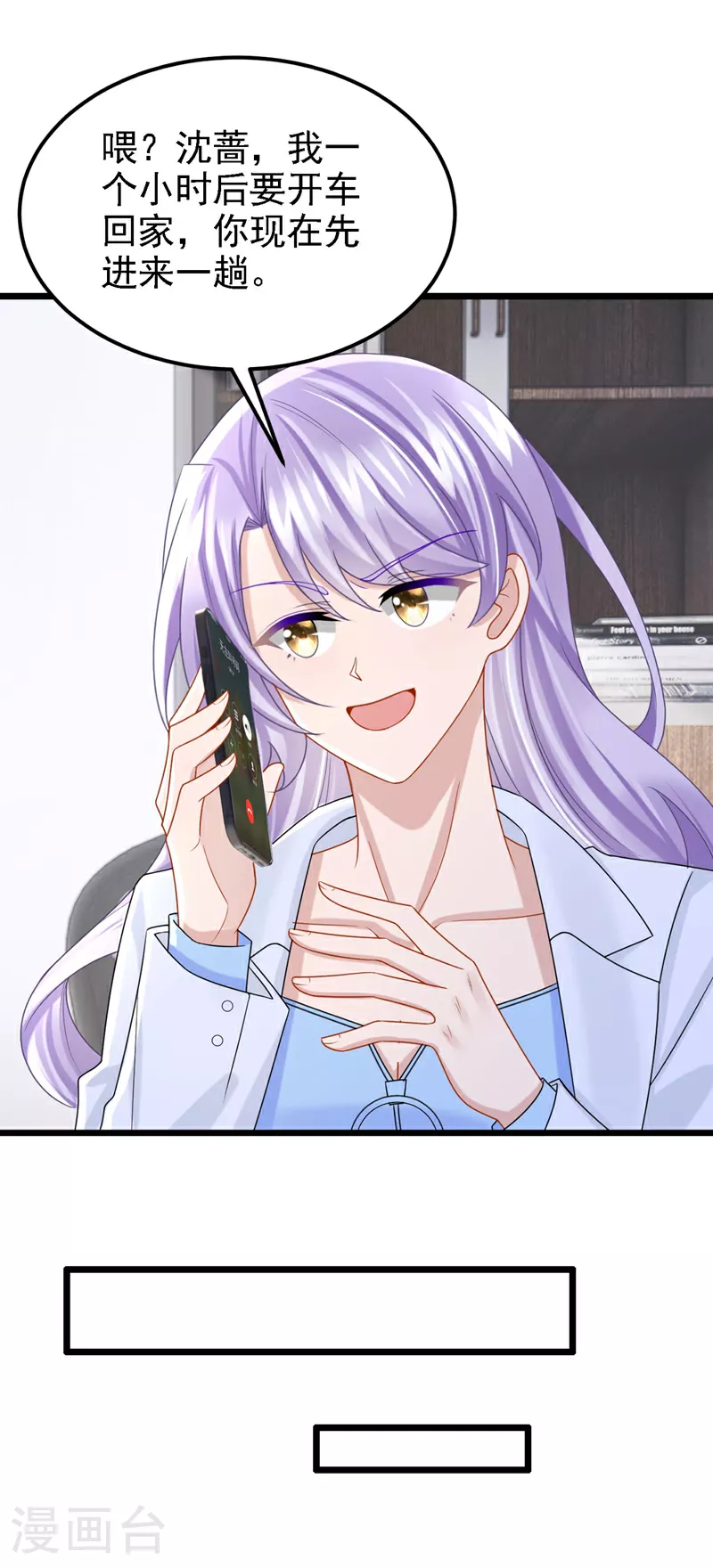 第170话 这就按捺不住了？22