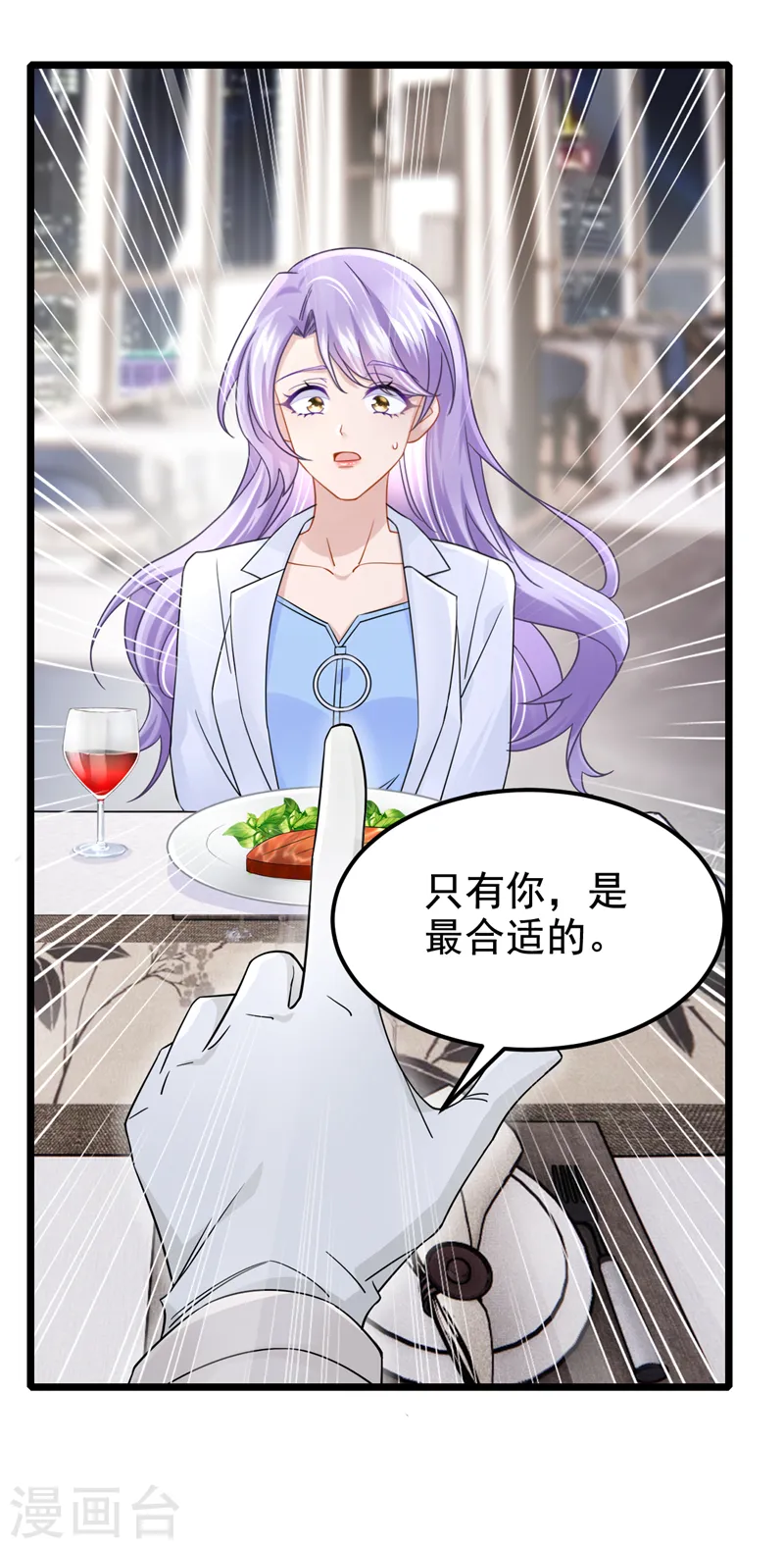 第106话 扮演你女朋友？！12