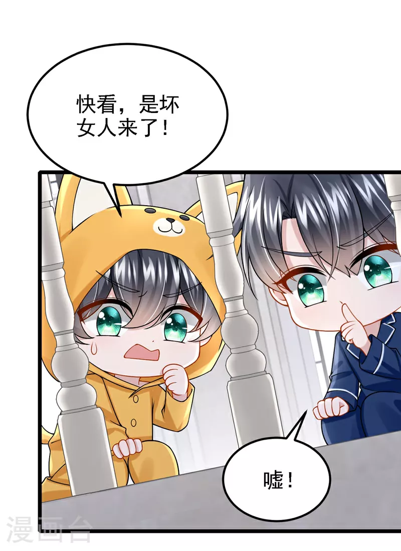 第169话 不许靠近妈咪！3