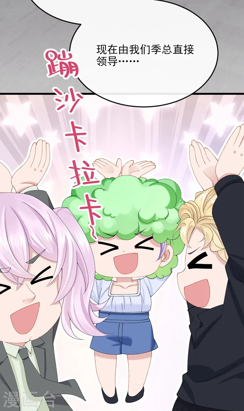 第35话 宇宙级社死现场30
