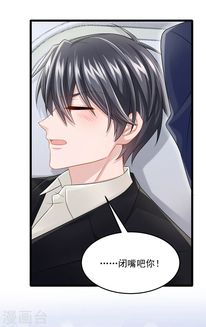 第89话 我下半身没知觉了！15