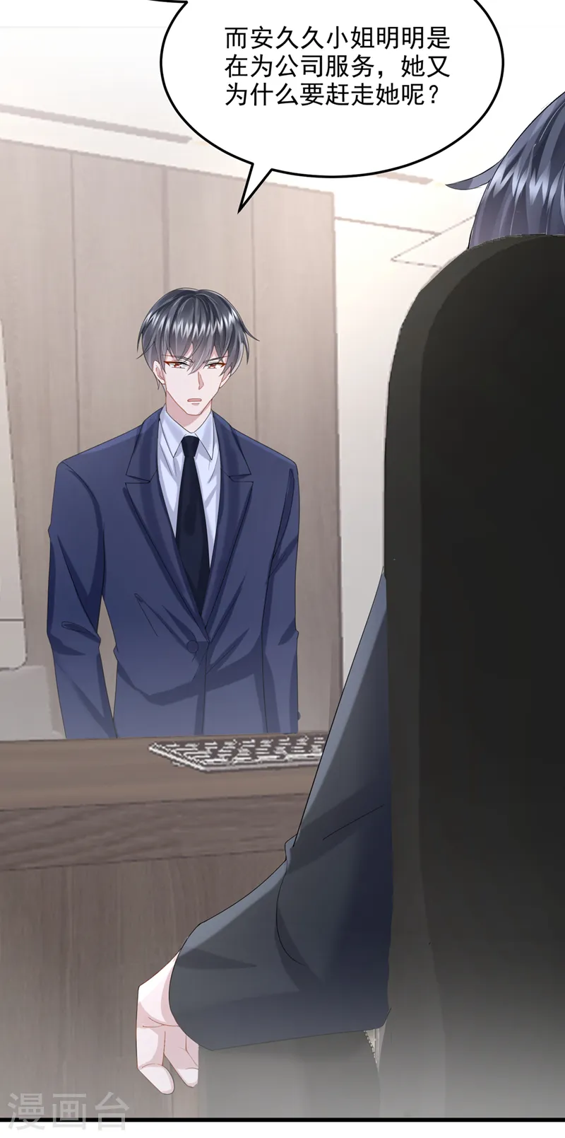 第47话 我更喜欢她了21
