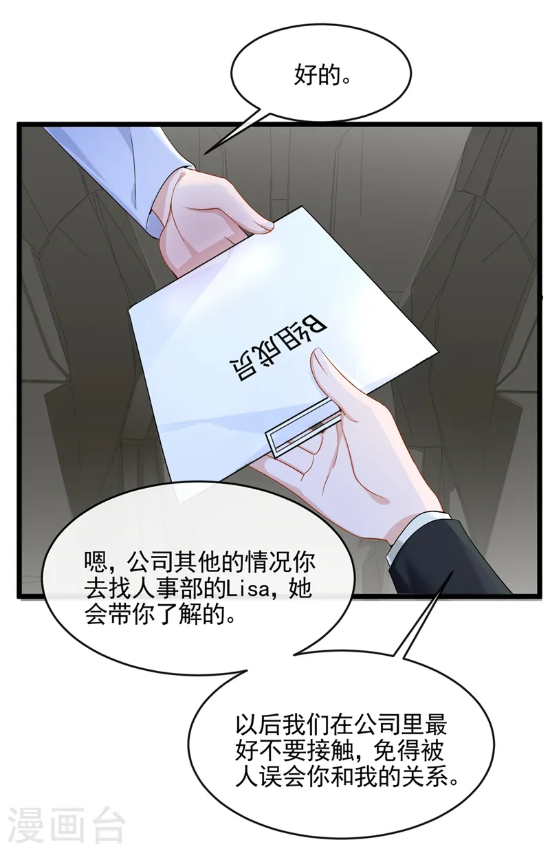 第23话 尊严？不重要~25