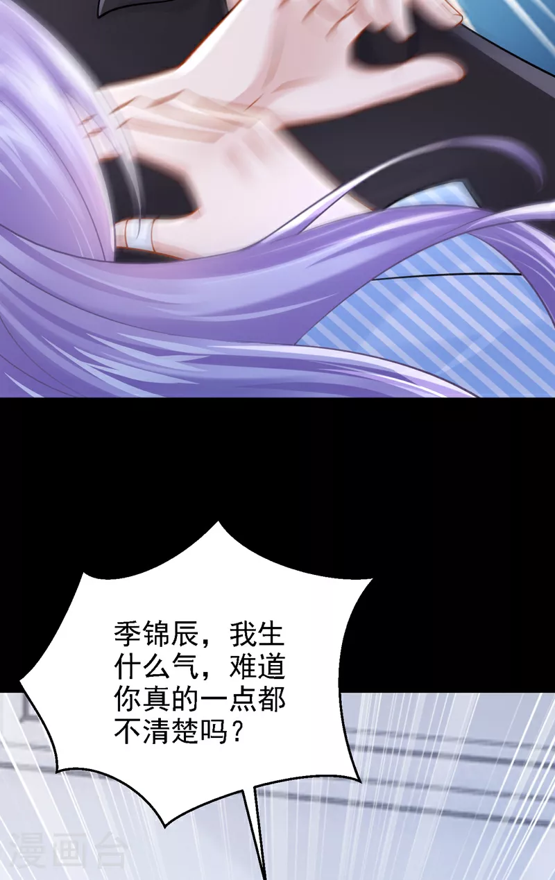 第175话 你为什么生气？36