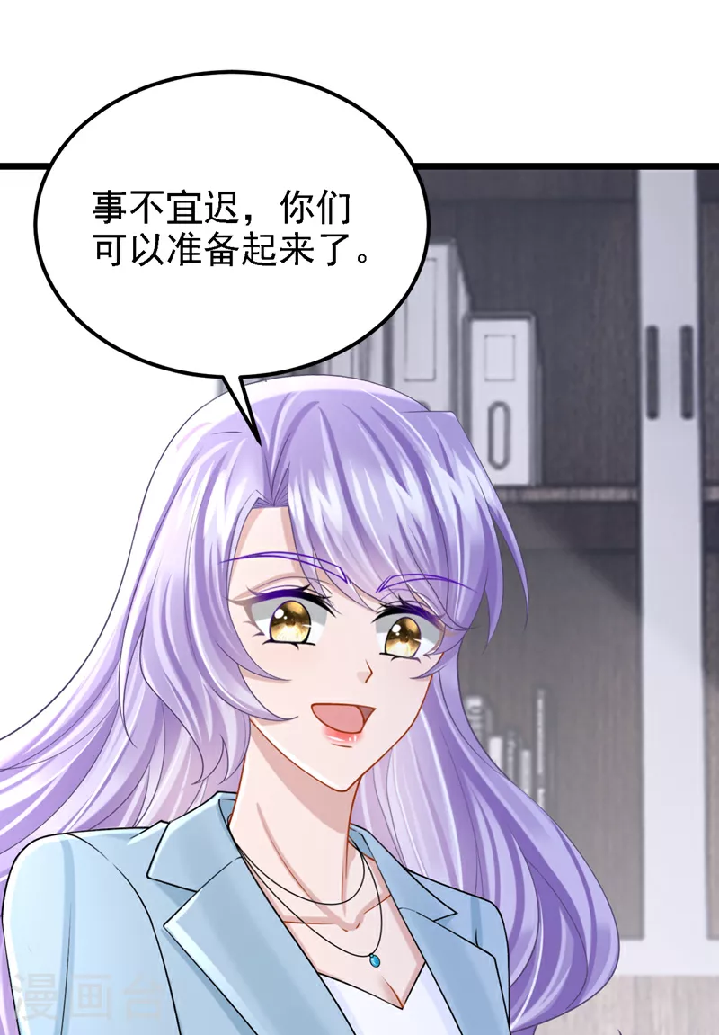 第196话 我不能接受你的好意16