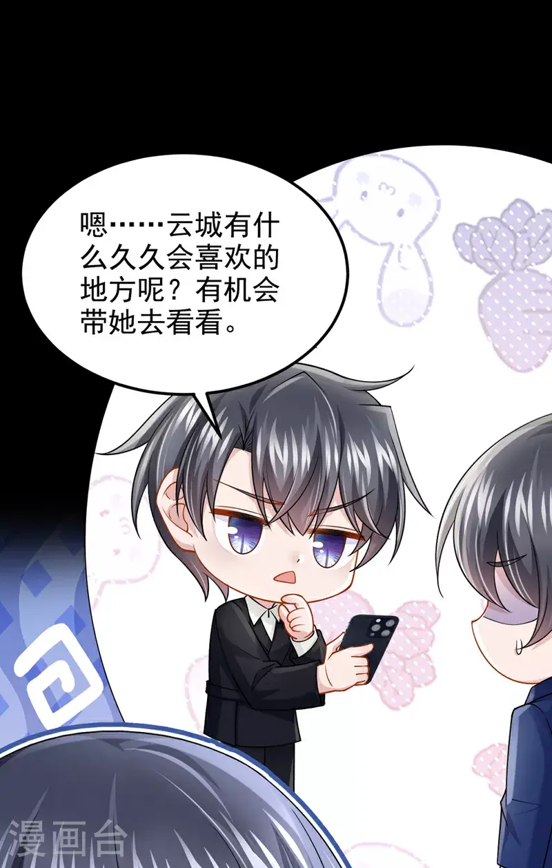 第205话 带你去个地方！15