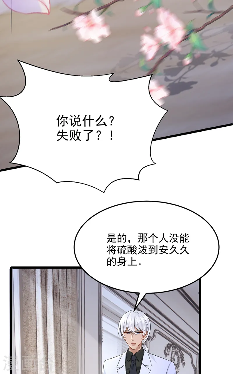第91话 喜欢…就恋爱吗…29