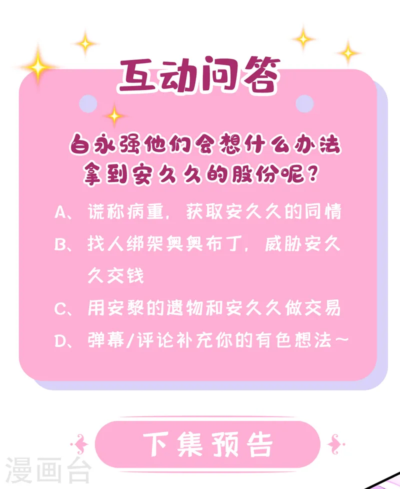 第52话 你居然不生气？34