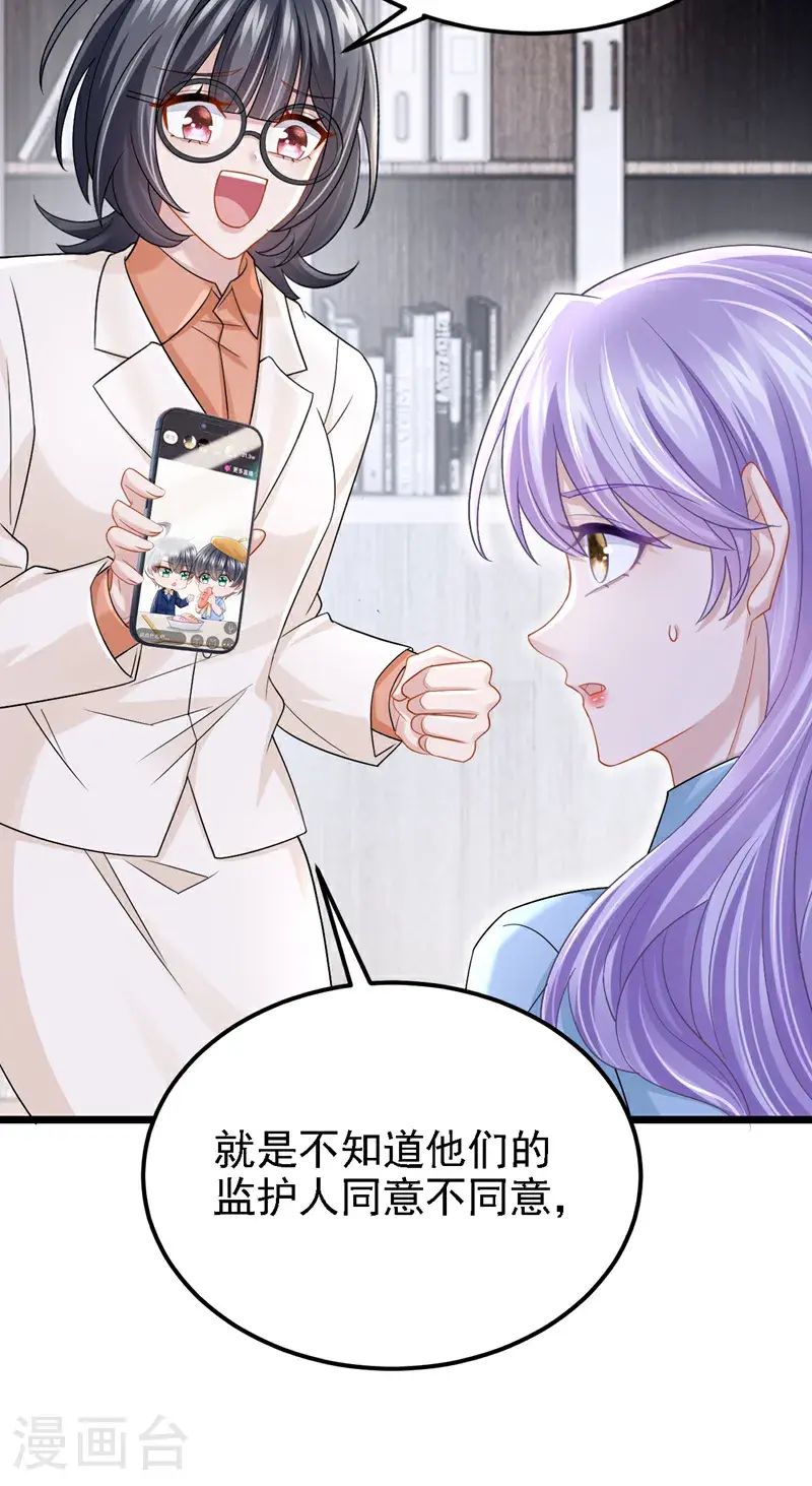 第214话 锦辰没来？！24
