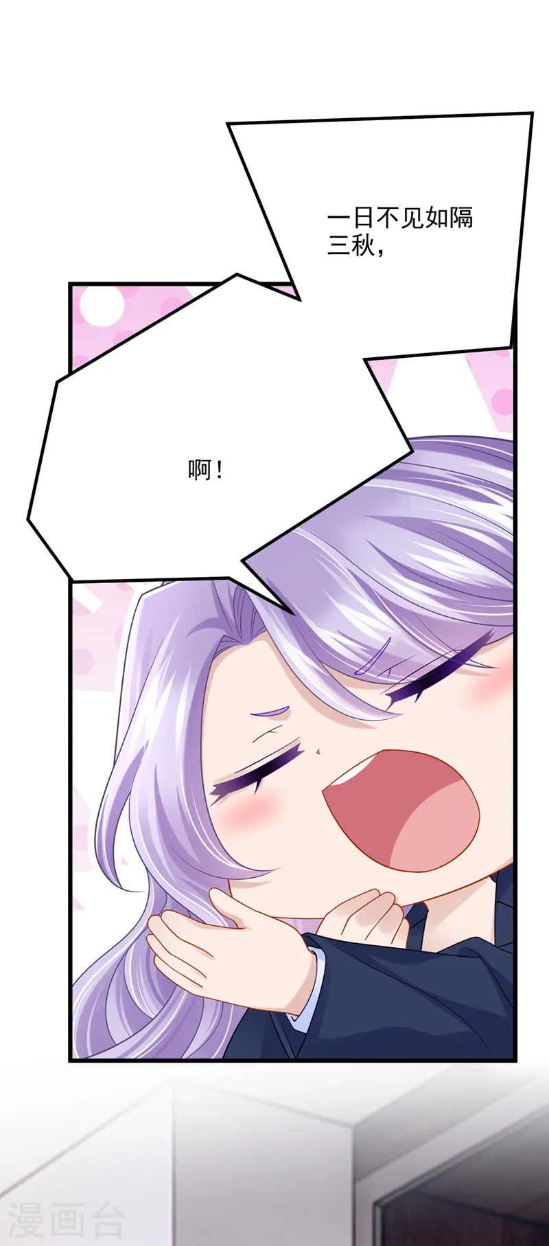 第87话 我可不可以要点奖励10
