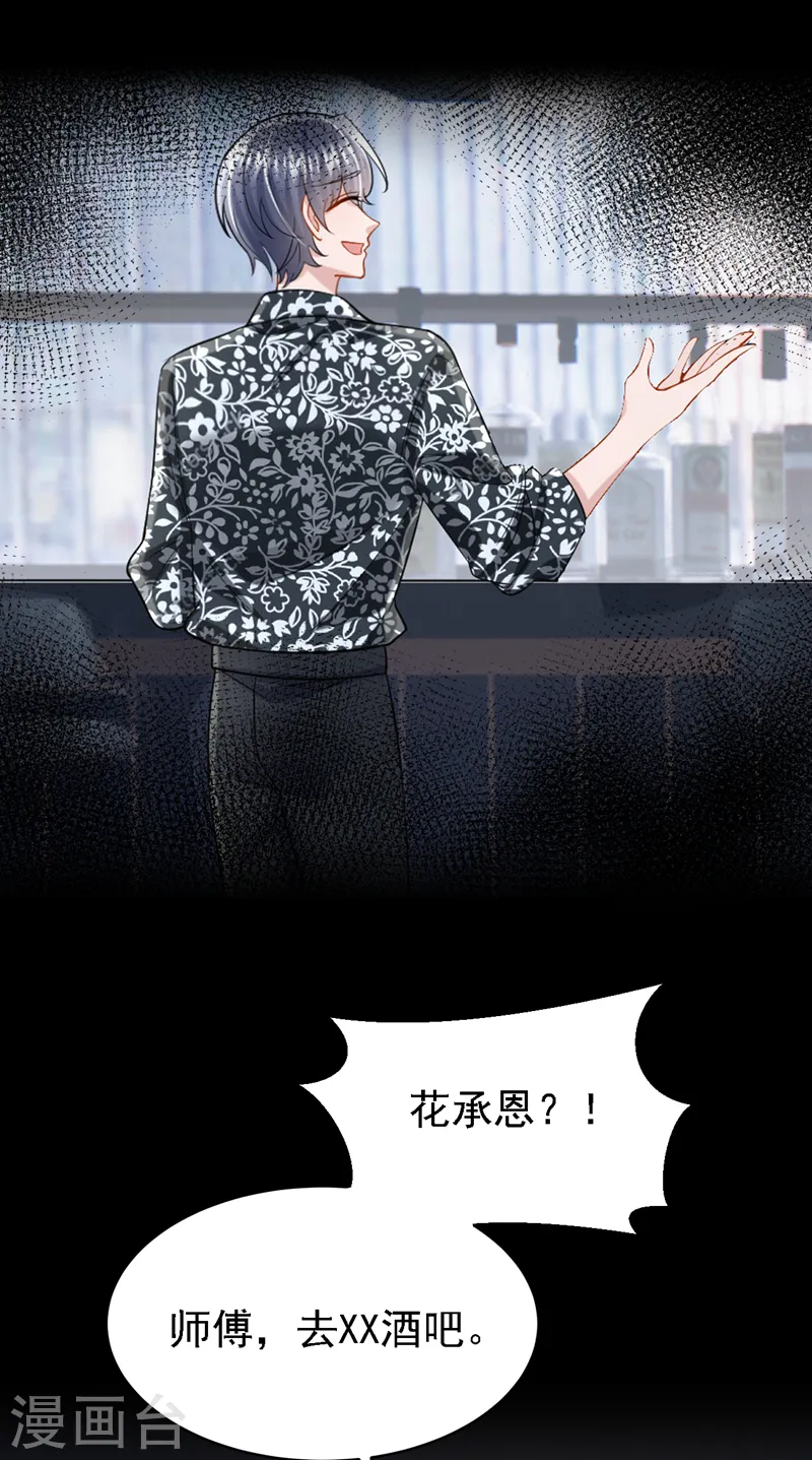 第139话 这个狗男人！6